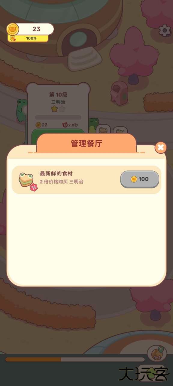 青蛙的厨房下载 v1.0.1