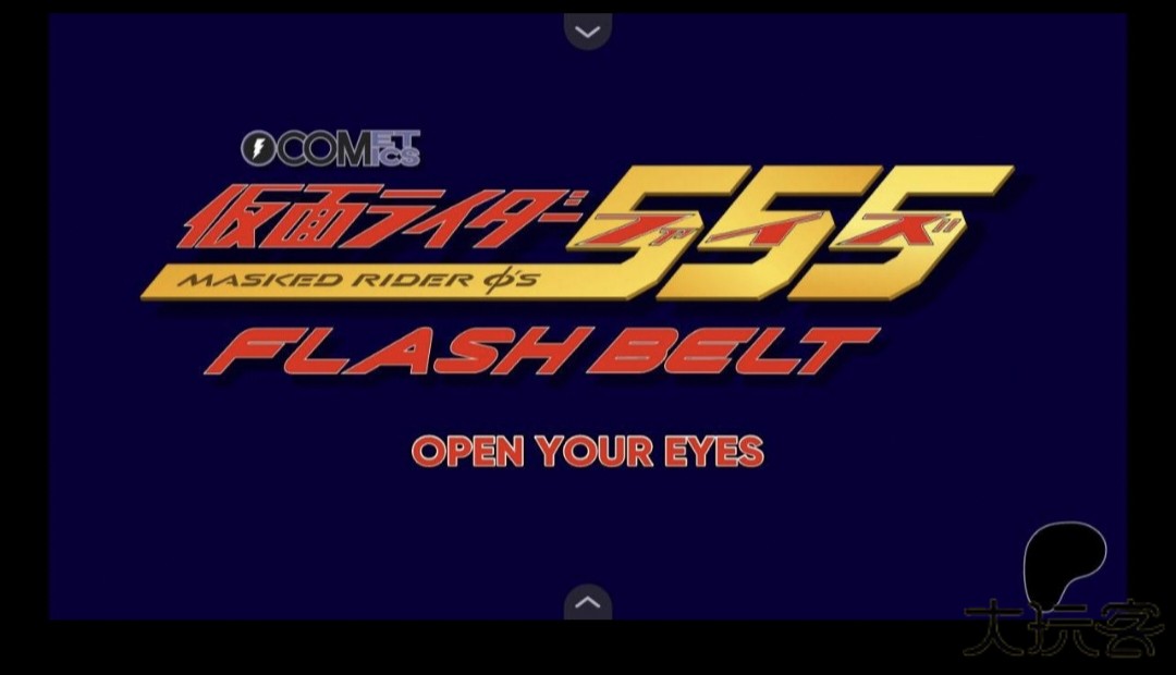 假面骑士555变身腰带模拟器下载 v2.2.2