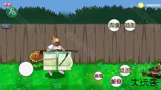 戴夫大战僵尸召唤版