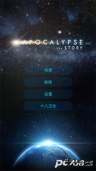 毁灭之日中文版