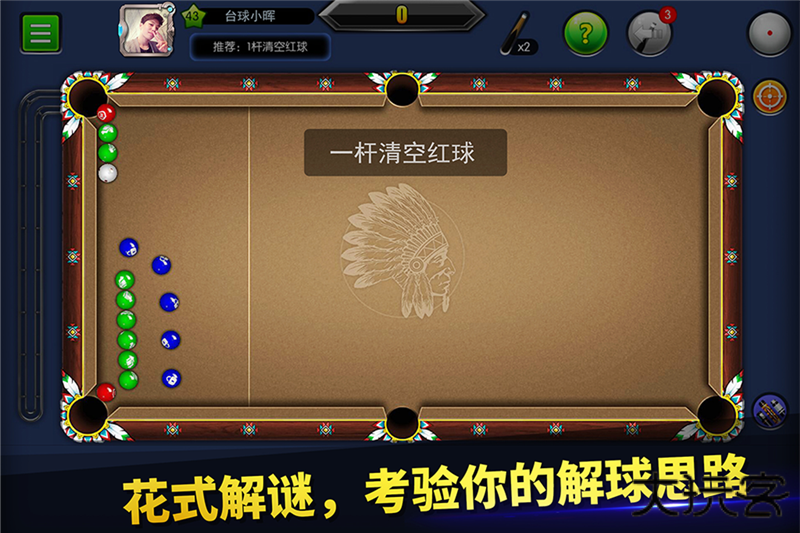 台球帝国官方版下载 v6.50001