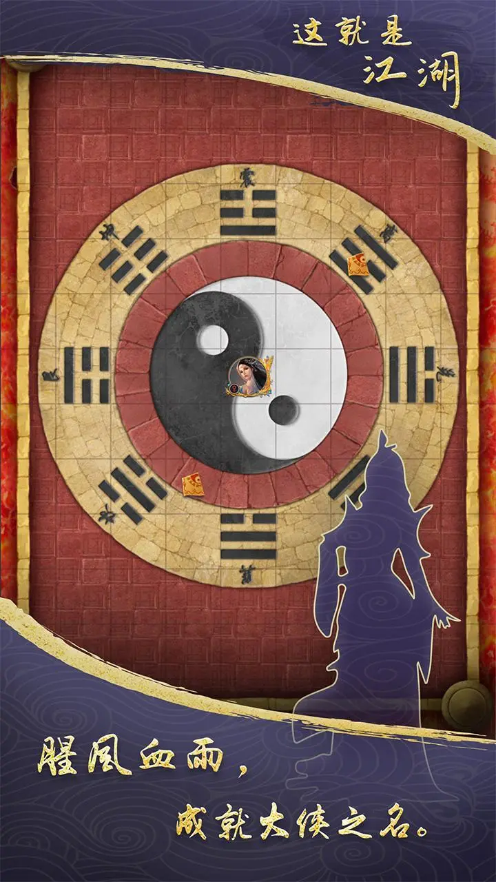 这就是江湖下载 v12.5.1