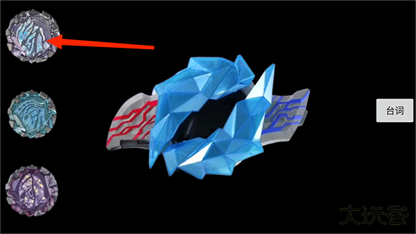 布莱泽奥特曼变身器模拟器下载 v1.1