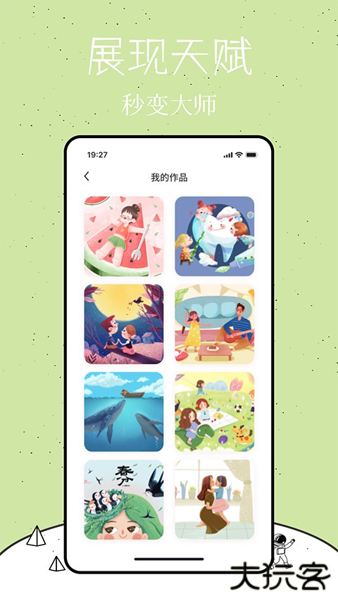 乐图数字填色下载 v1.0.2