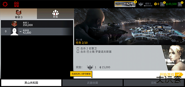 杀手47下载 v1.8.277076