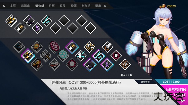 强袭人形原体下载 vMB1.6.1