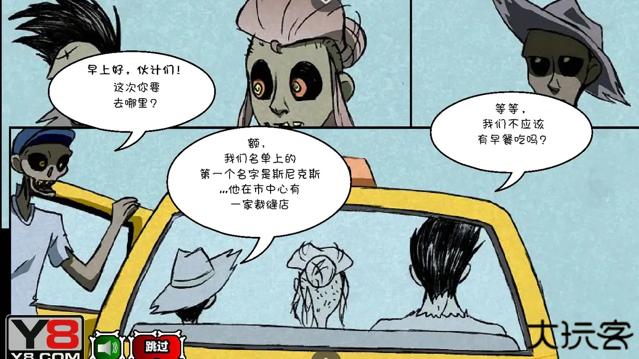 僵尸社会第三章汉化版下载 v1.0