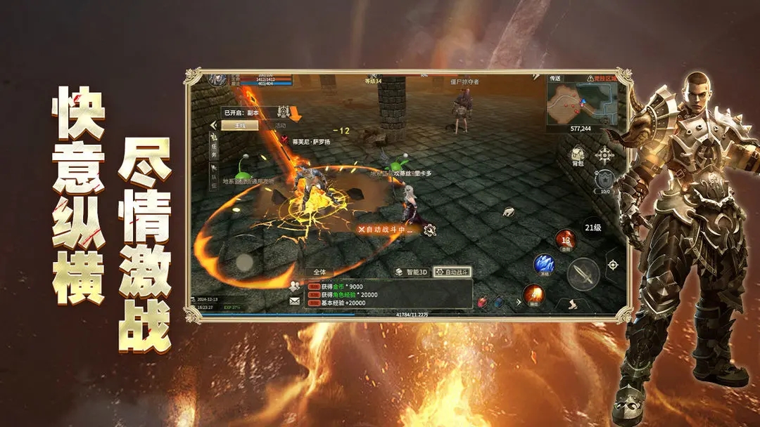 奇迹世界起源欢娱版本下载 v1.0.1