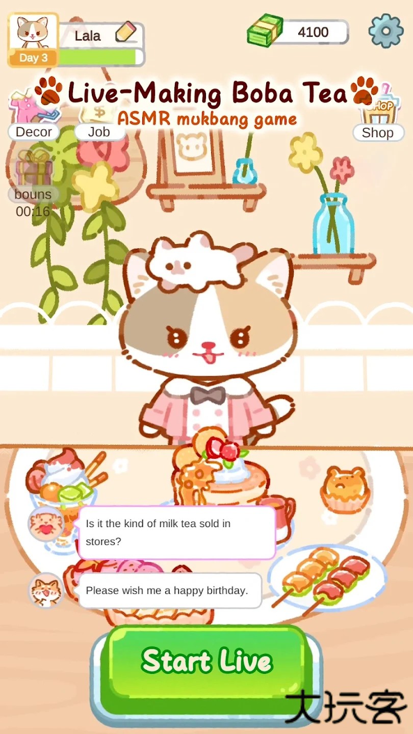 珍珠奶茶大师下载 v1.3.3