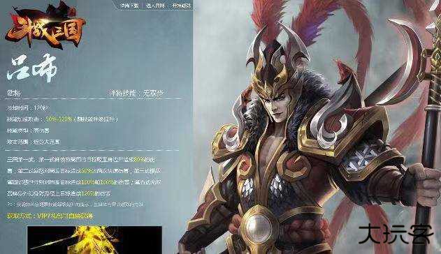 三国志吕布传内购版下载 v100.18.0