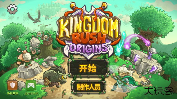 王国保卫战起源加强版