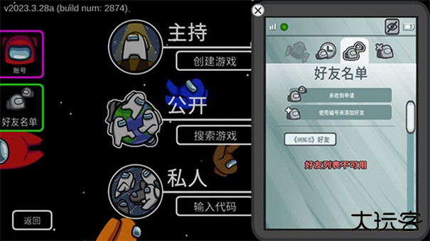 在我们之间僵尸版下载 v2023.1.24