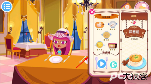 美食兄妹之法国餐厅完整版