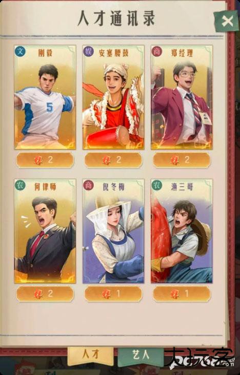 时光杂货店官方版