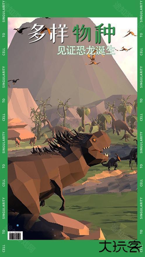 从细胞到奇点2025