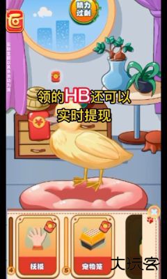 幸福小黄鸭红包版