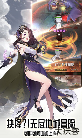 邂逅在迷宫国际服下载 v2.4.120