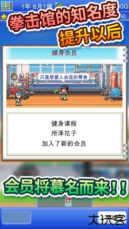 风云拳击物语折相思版