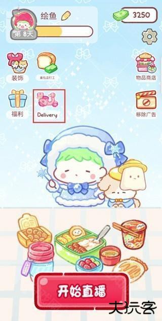 糖葫芦达人食堂版