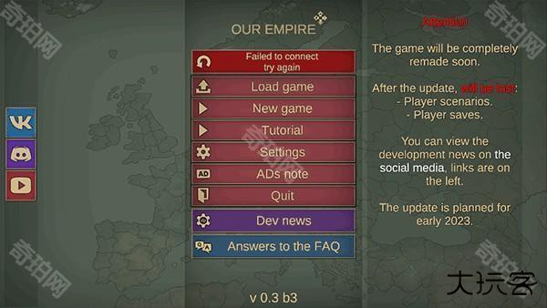 我们的帝国中文版