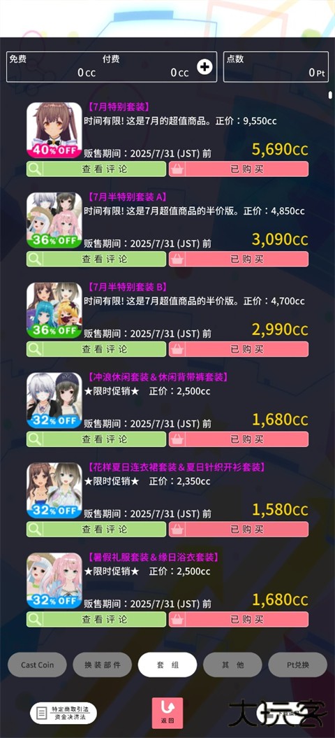 定制虚拟偶像官方版