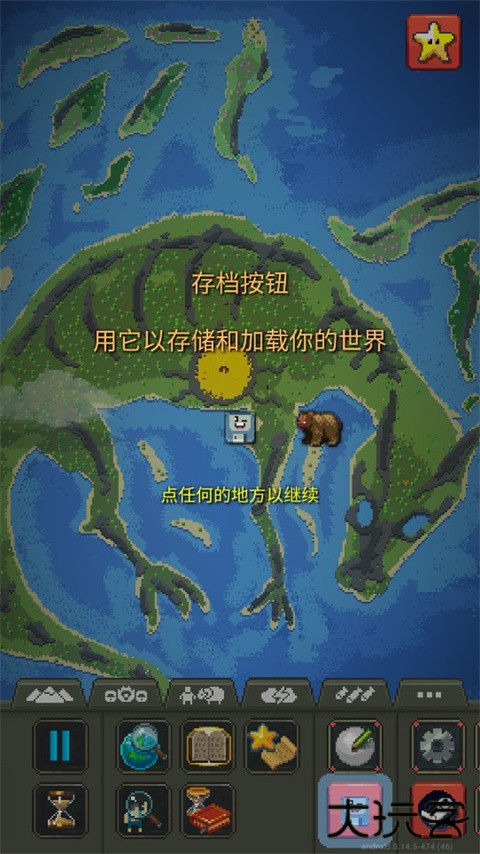 世界盒子修仙版