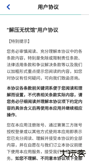 解压无忧馆红包版下载 v1.1.0