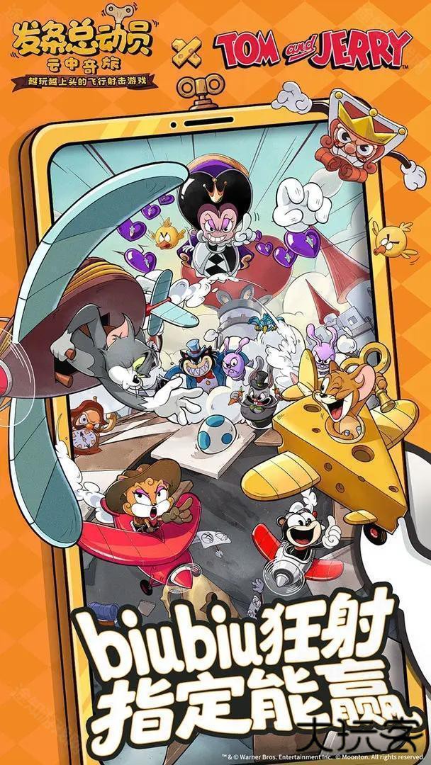 发条总动员官方版