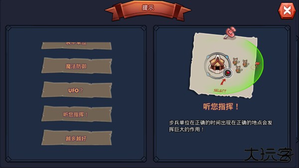 王国保卫战3DM汉化版下载 v1.1.3