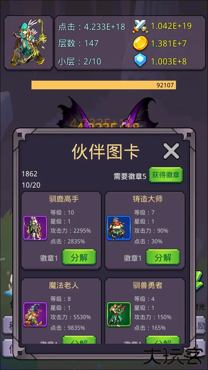 转生勇者打魔王下载 v2.5.7