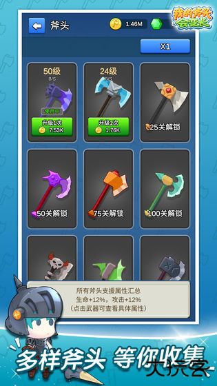 我的斧头会变长免广告版