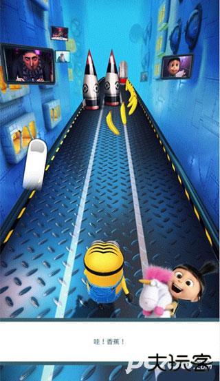 小黄人快跑最新版