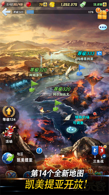 钓鱼发烧友最新版下载 v9.8.0