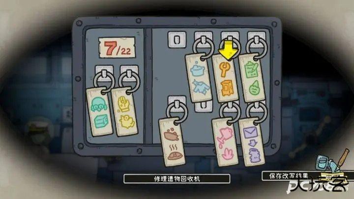 巴别号漫游指南完整版