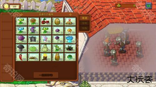 植物大战僵尸北美中文版游戏截图7