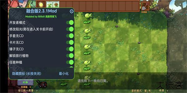 pvz高数带我飞二创版