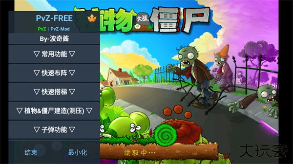 植物大战僵尸高配版下载 v3.3.0