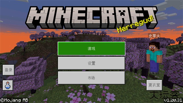 我的世界1.20国际版下载 v1.20.20.22