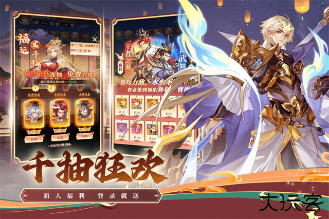 武将无双下载 v1.0