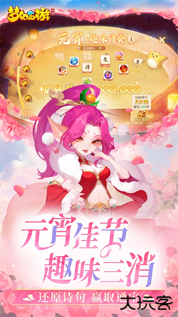 梦幻西游网易版下载 v1.532.0