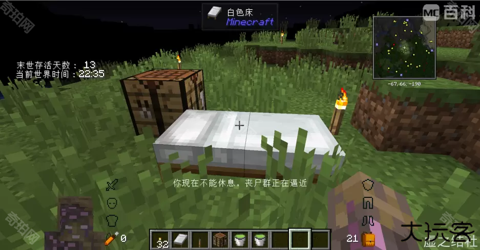 我的世界冬境边域