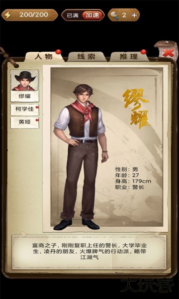 隐秘的原罪7拜德古堡事件下载 v3.3.0