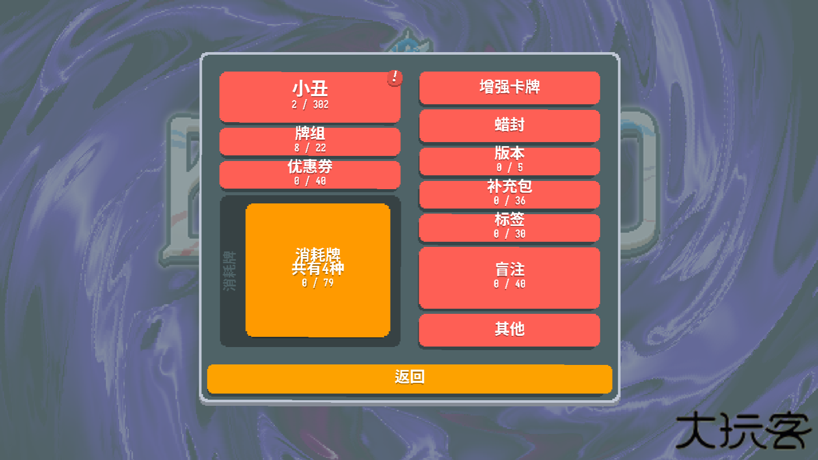 小丑牌等离子模组