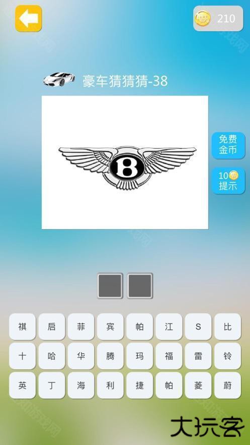 豪车猜猜猜