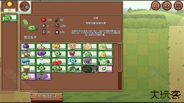 植物大战僵尸lg版