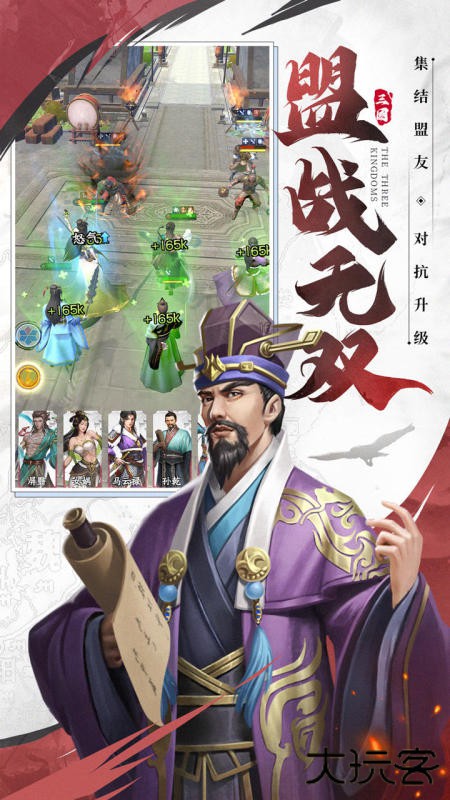 欢乐战三国下载 v1.1.11