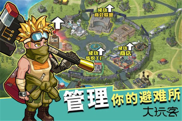 生存几何下载 v1.1.8