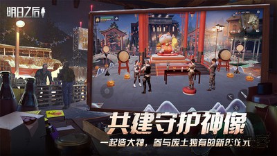 明日之后小米渠道服下载 v1.0.399