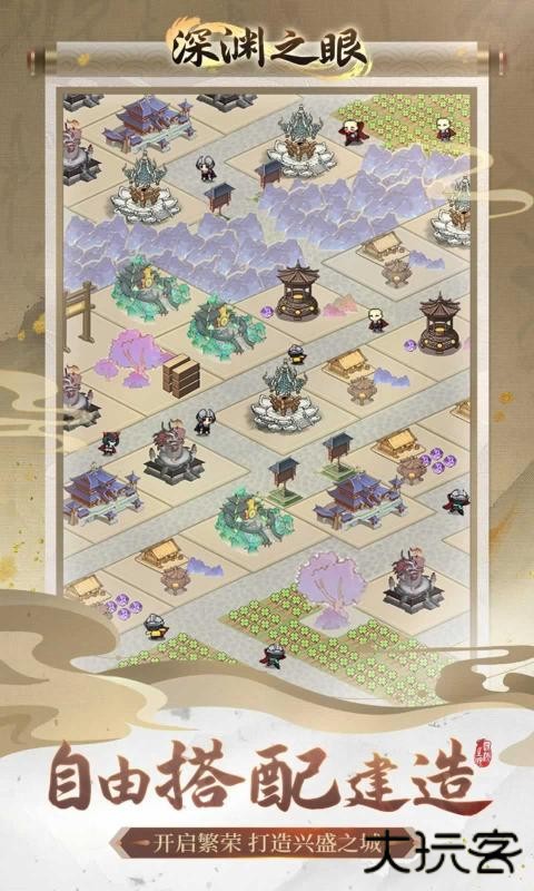 深渊之眼下载 v1.0.3