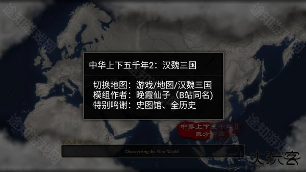 中华上下五千年2汉魏三国